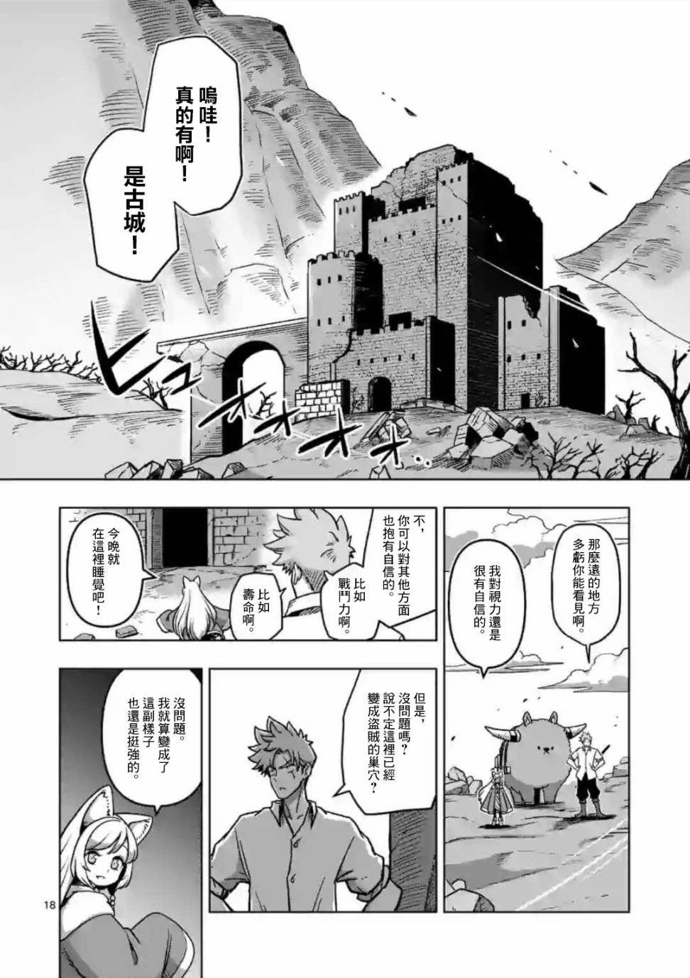 第1话 异剑