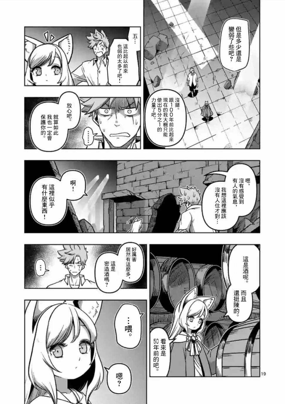 第1话 异剑
