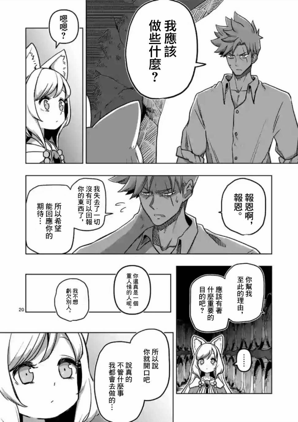 第1话 异剑