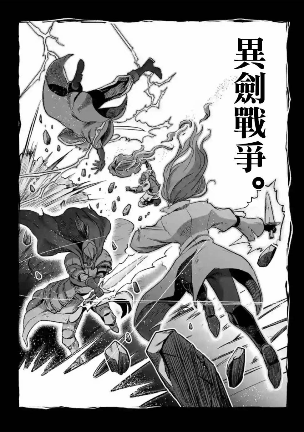 第1话 异剑