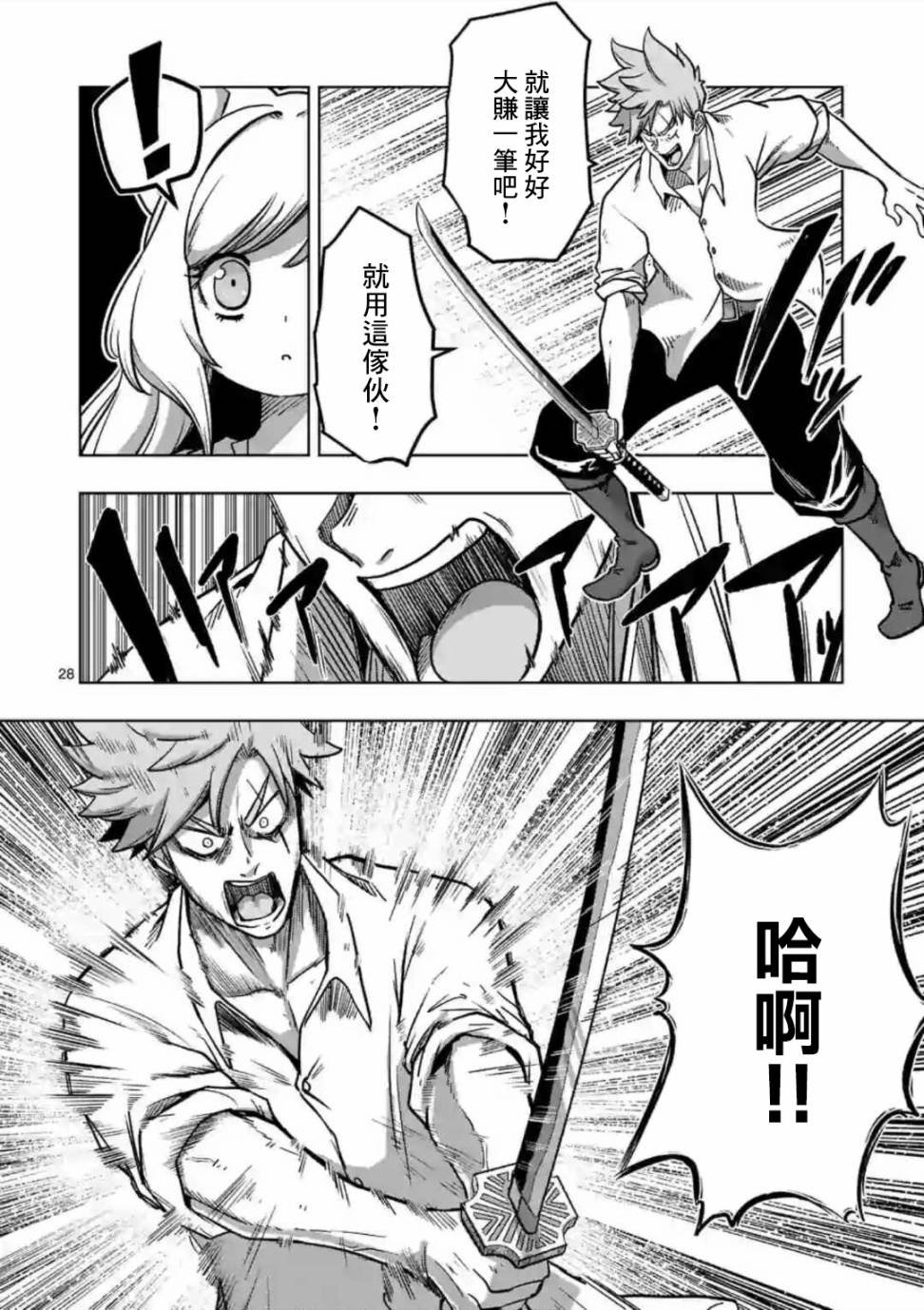 第1话 异剑