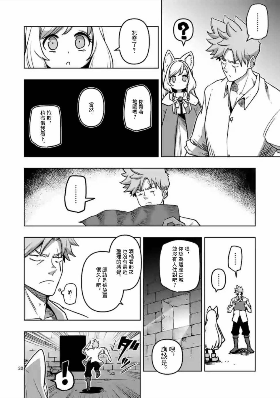 第1话 异剑