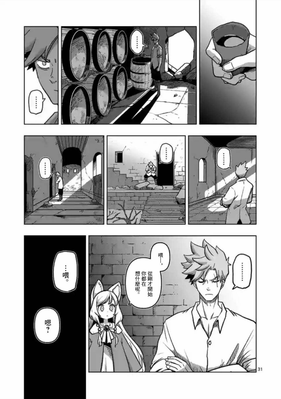第1话 异剑