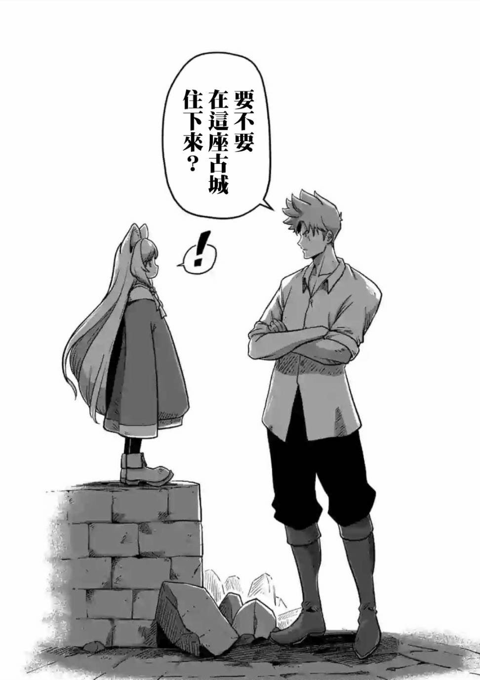 第1话 异剑