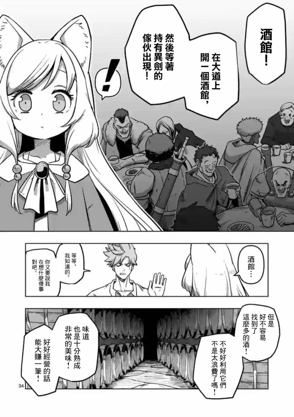 第1话 异剑