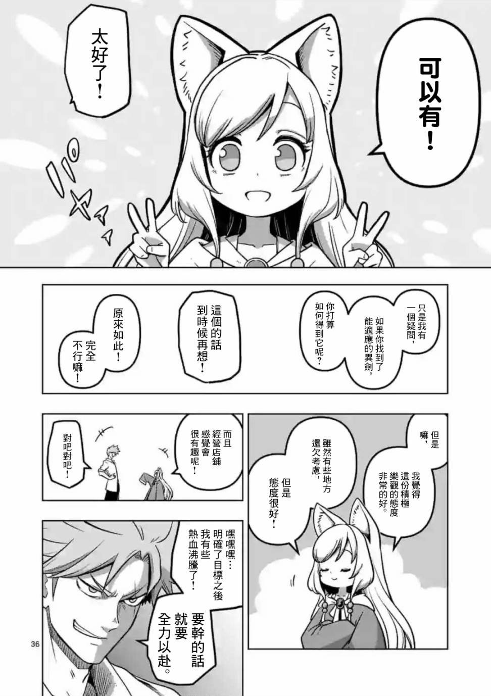 第1话 异剑