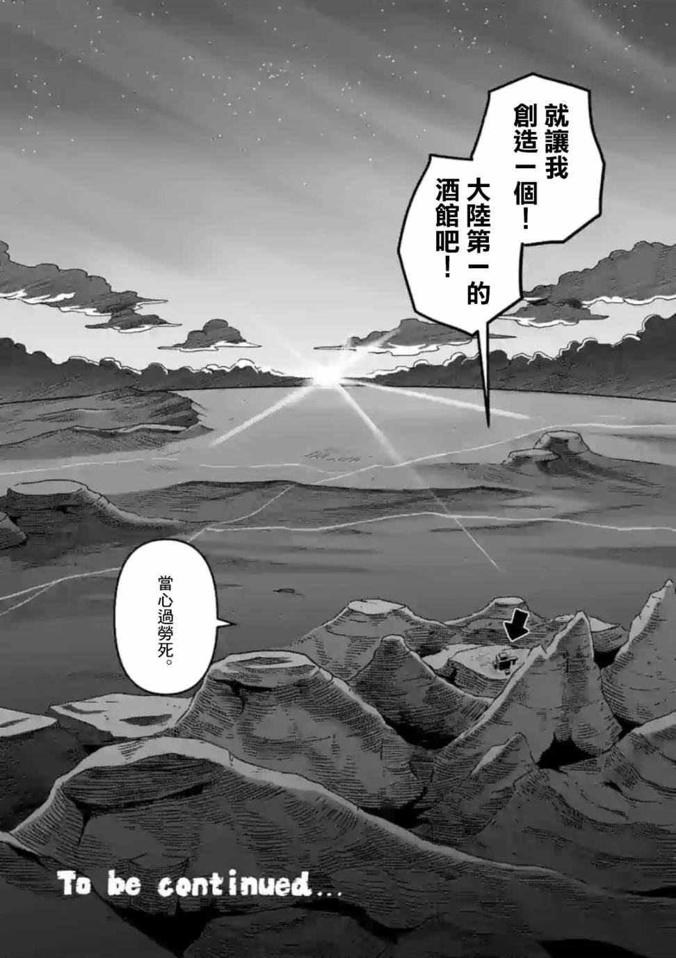第1话 异剑