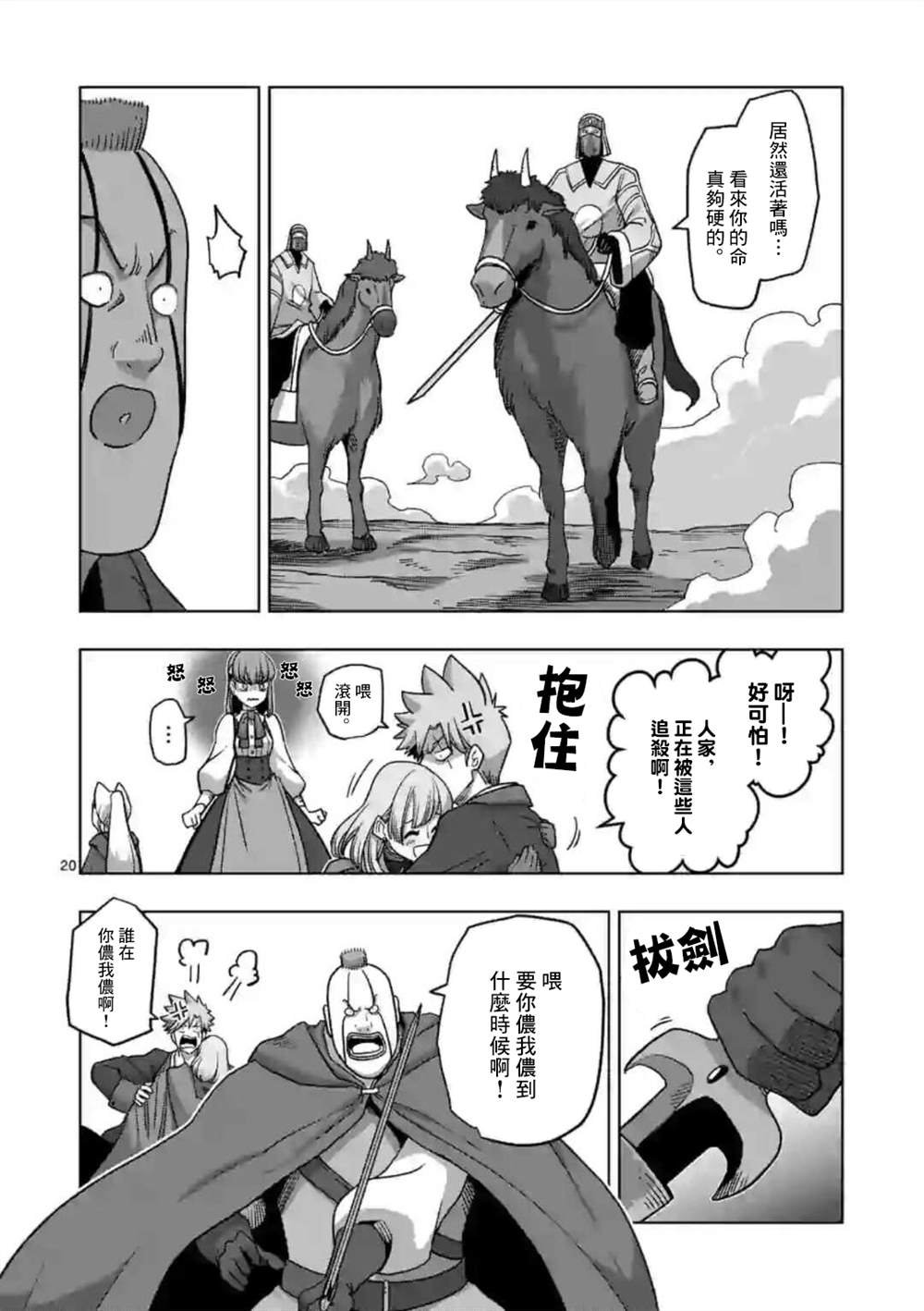 第17话 ②