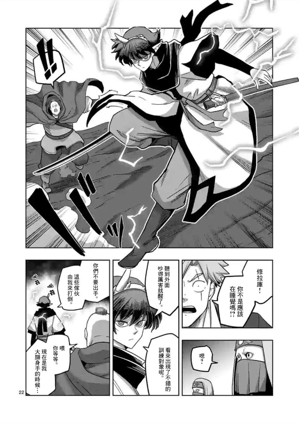 第17话 ②
