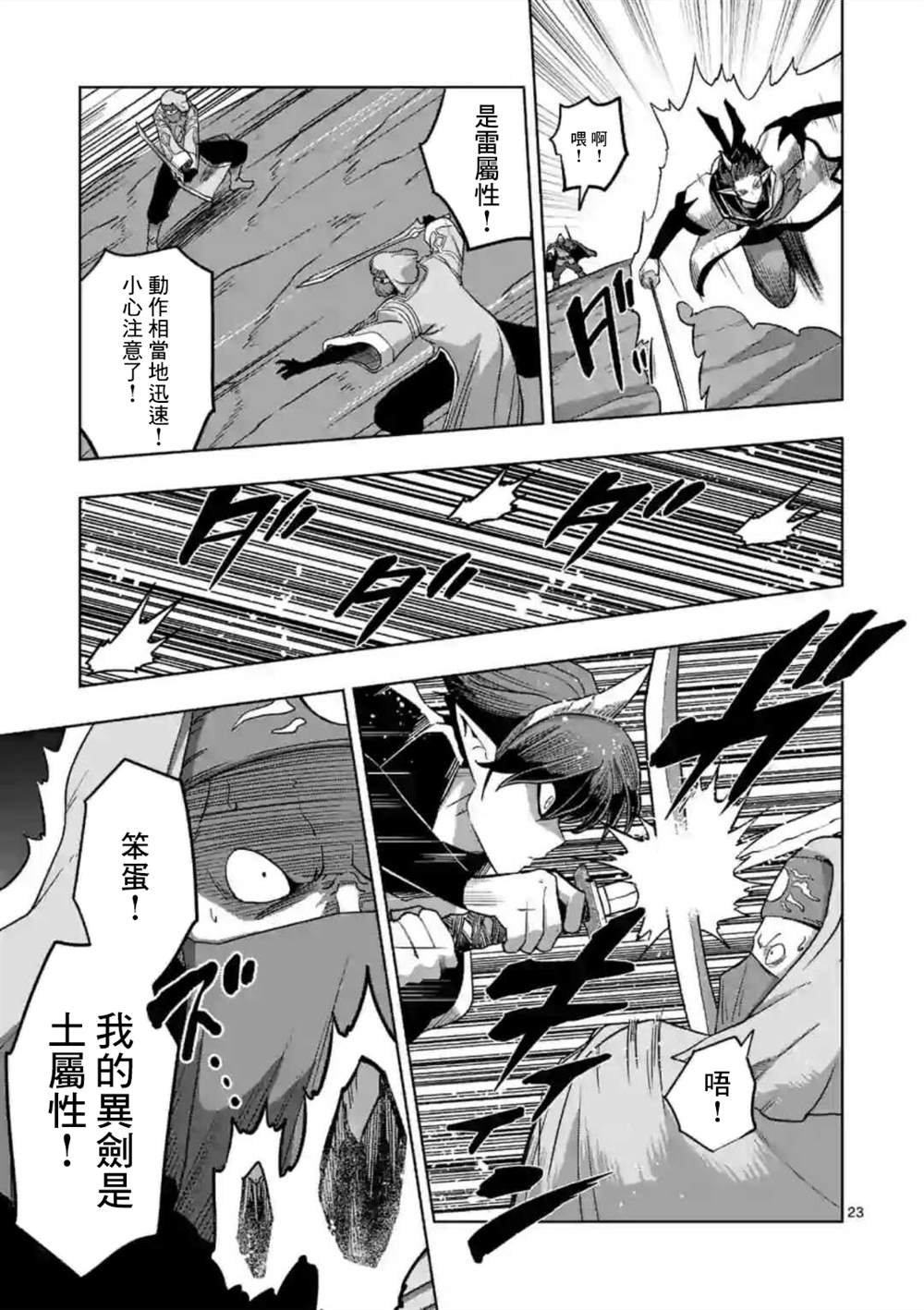 第17话 ②