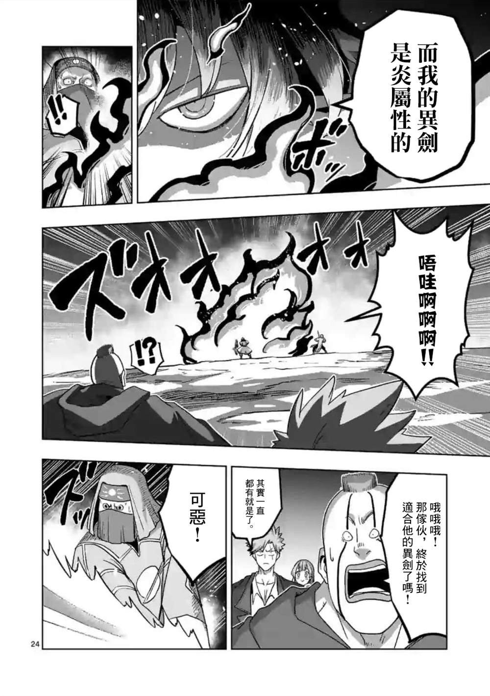 第17话 ②