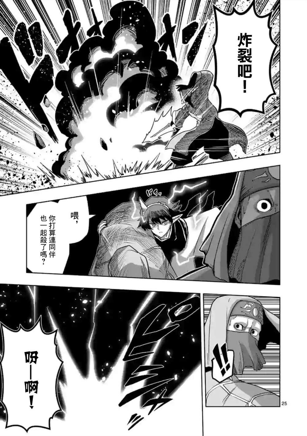 第17话 ②