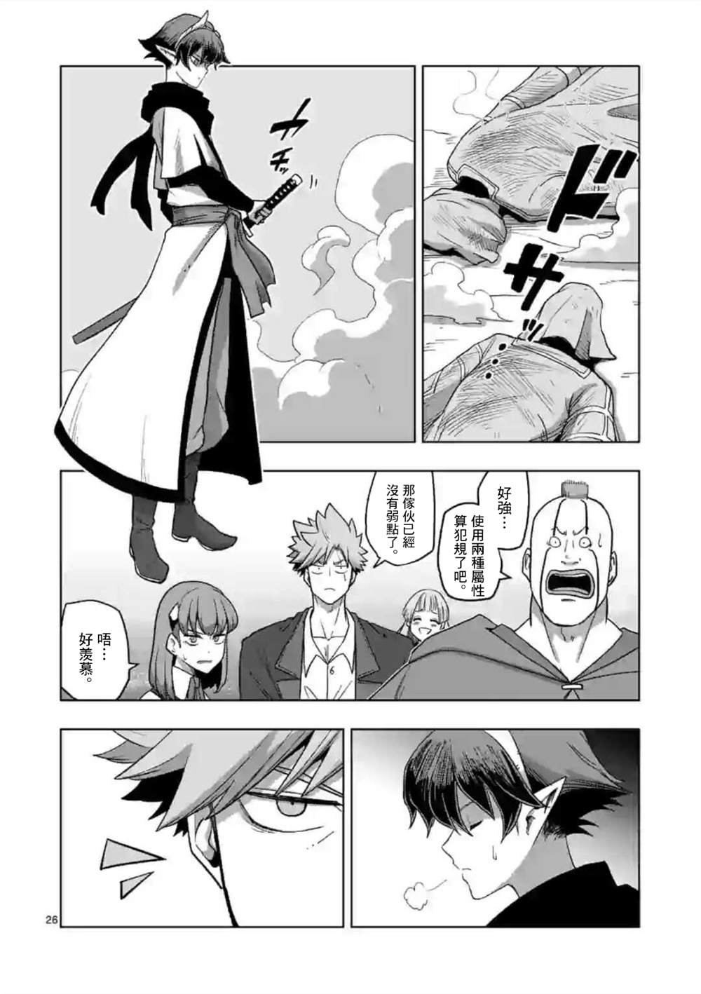 第17话 ②