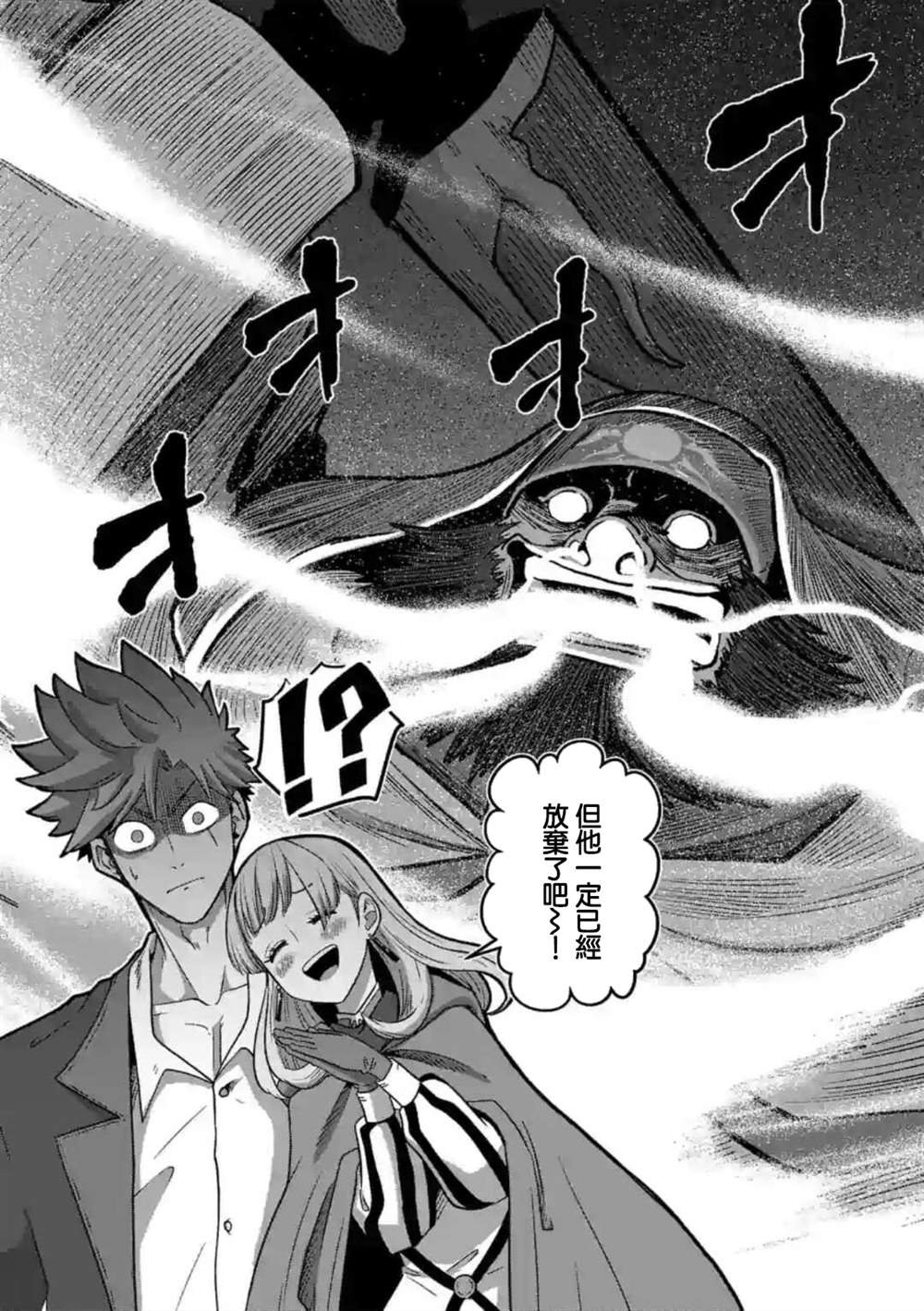 第17话 ②