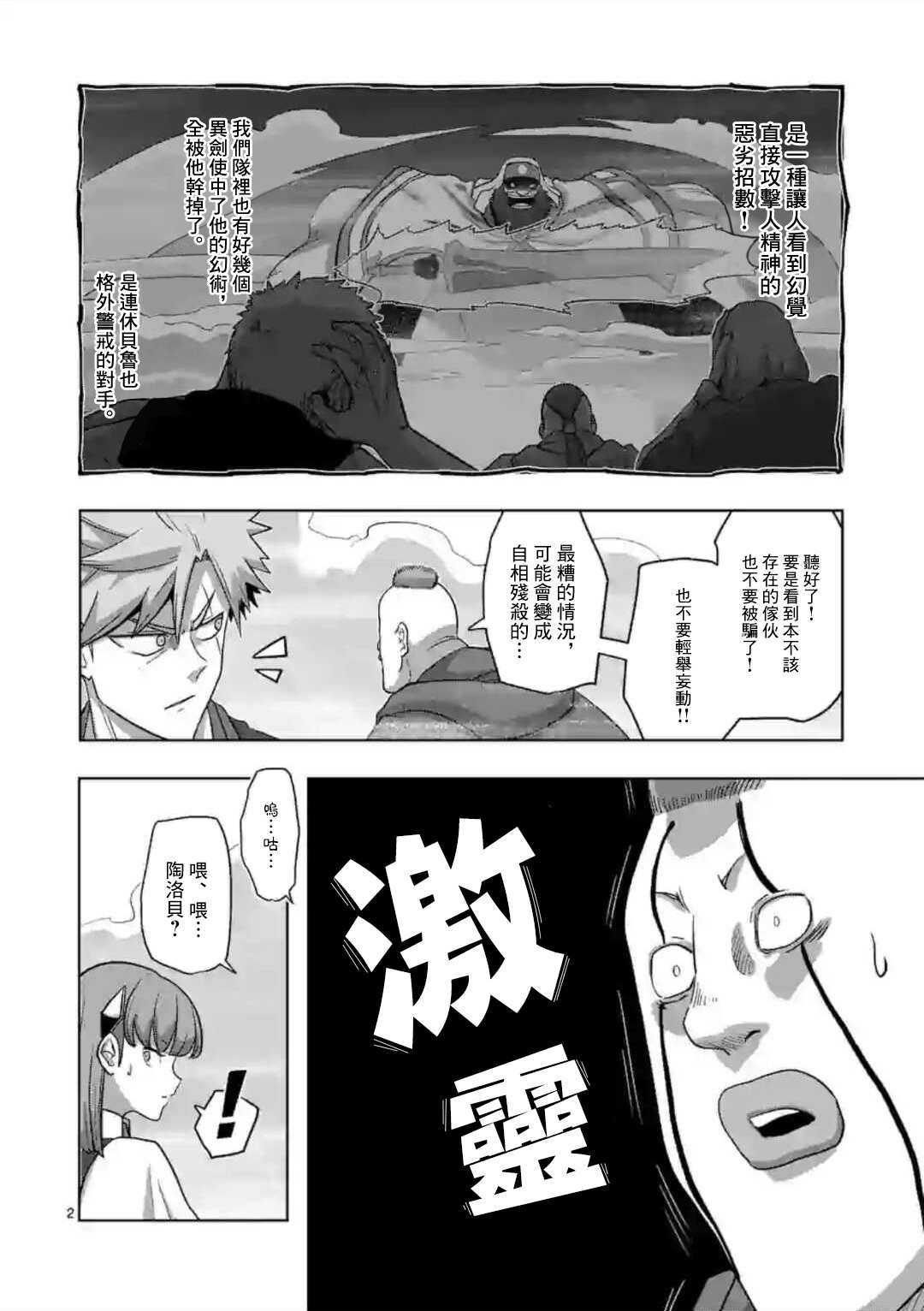 第18话 ①