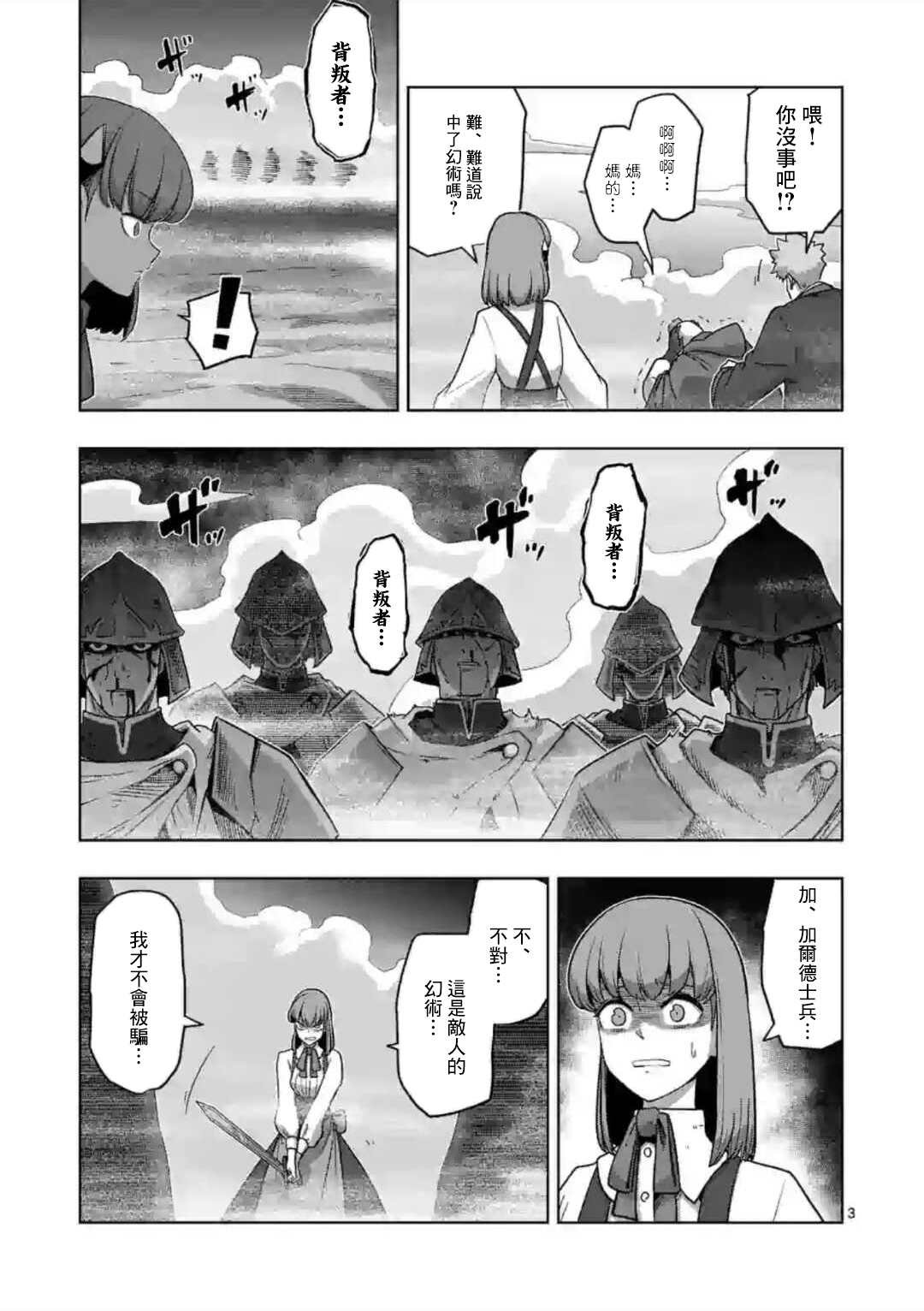 第18话 ①