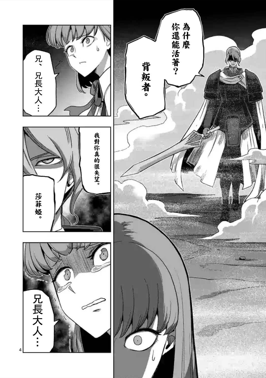 第18话 ①