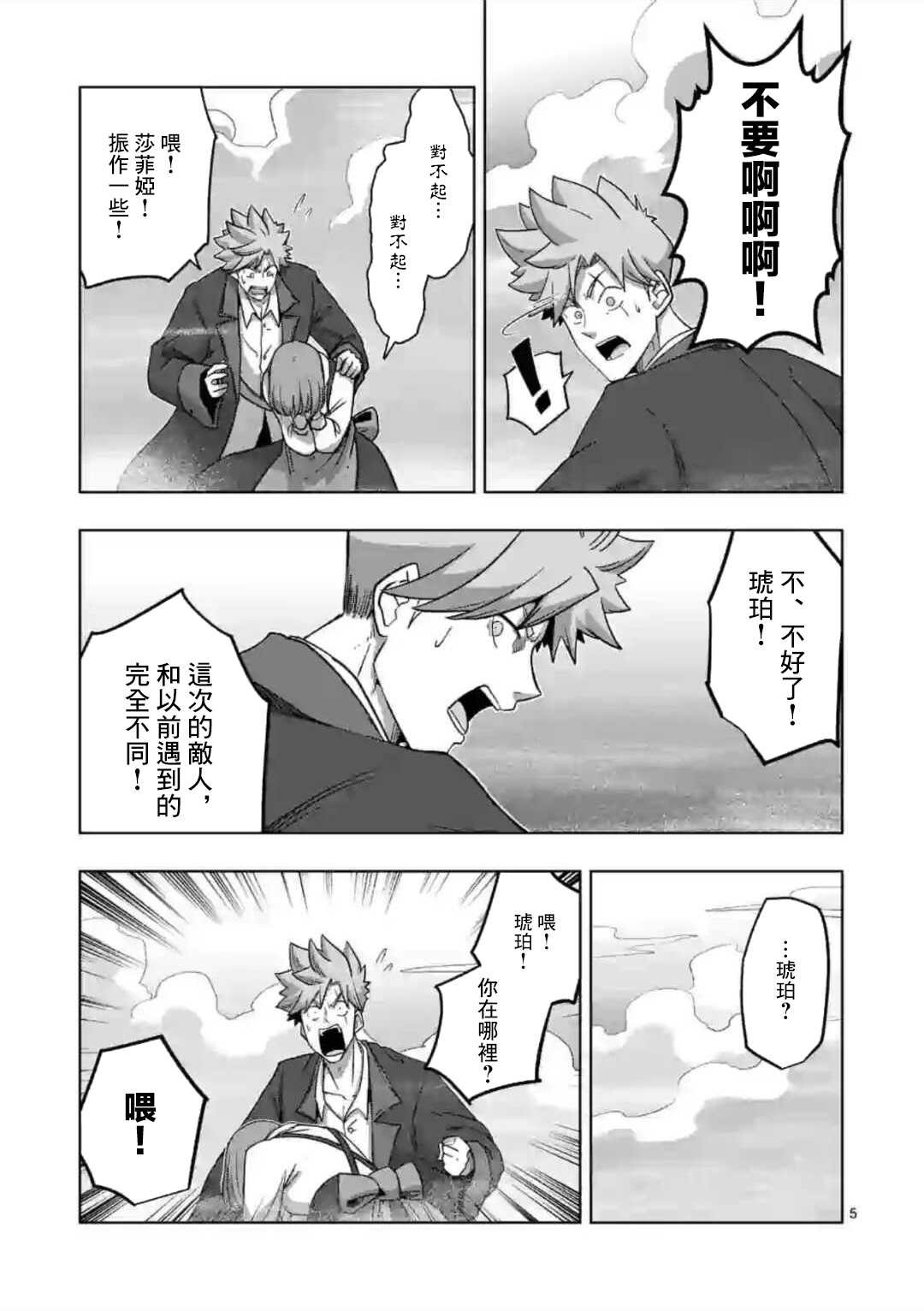 第18话 ①