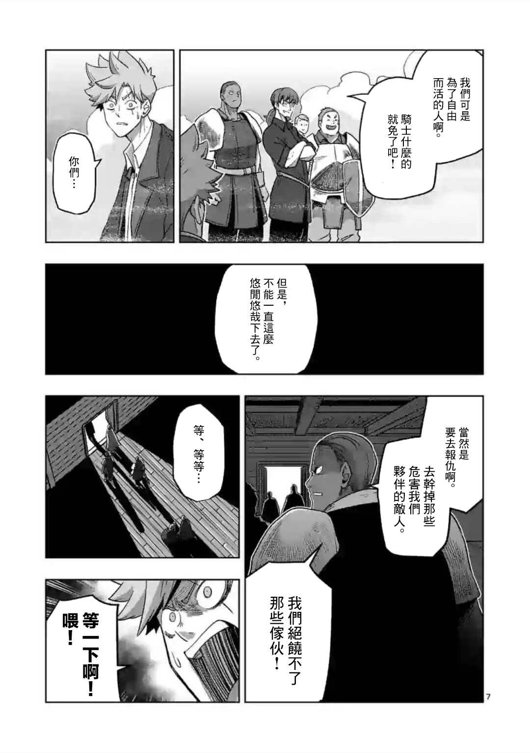第18话 ①