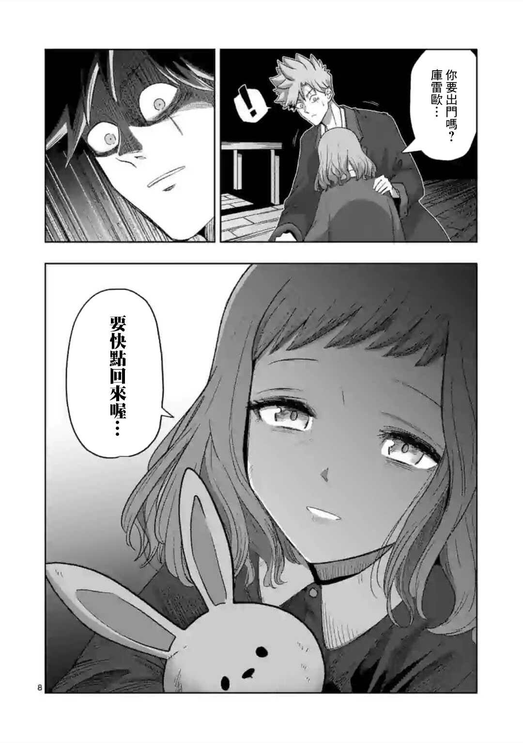 第18话 ①