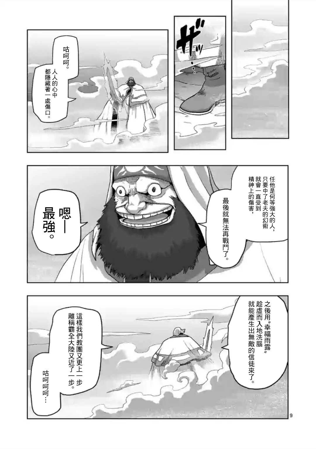 第18话 ①