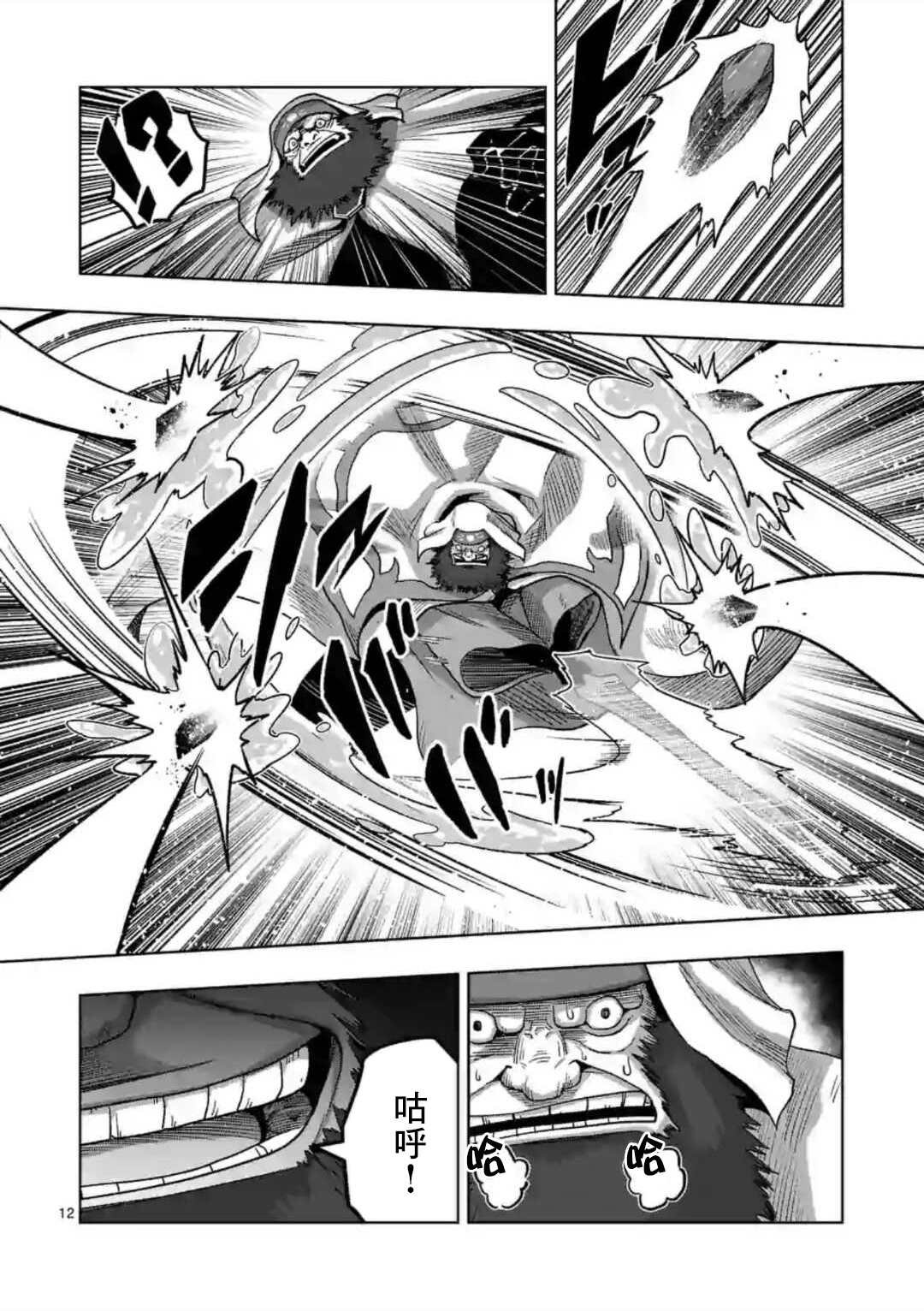 第18话 ①