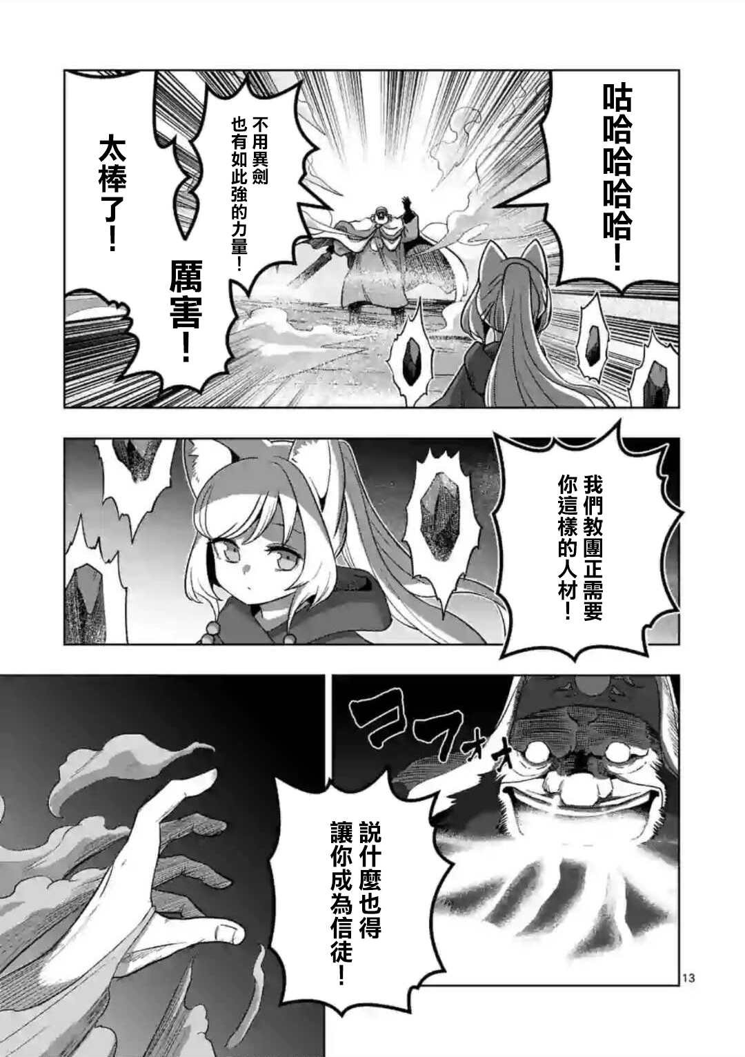 第18话 ①
