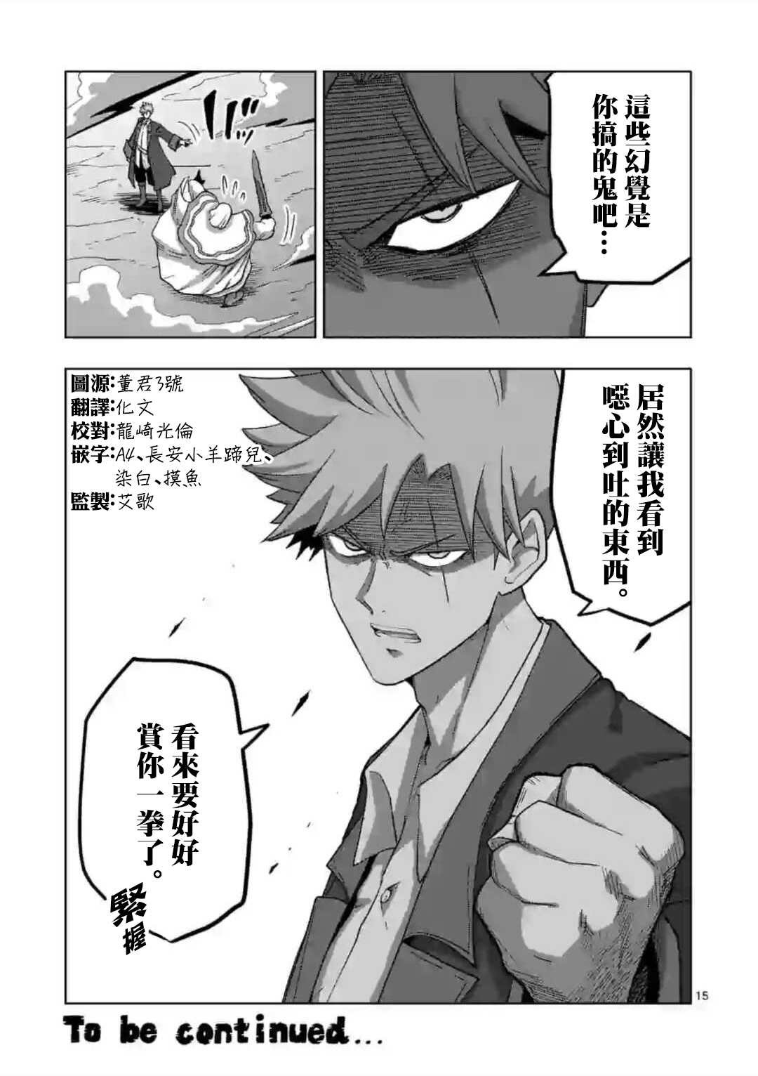 第18话 ①