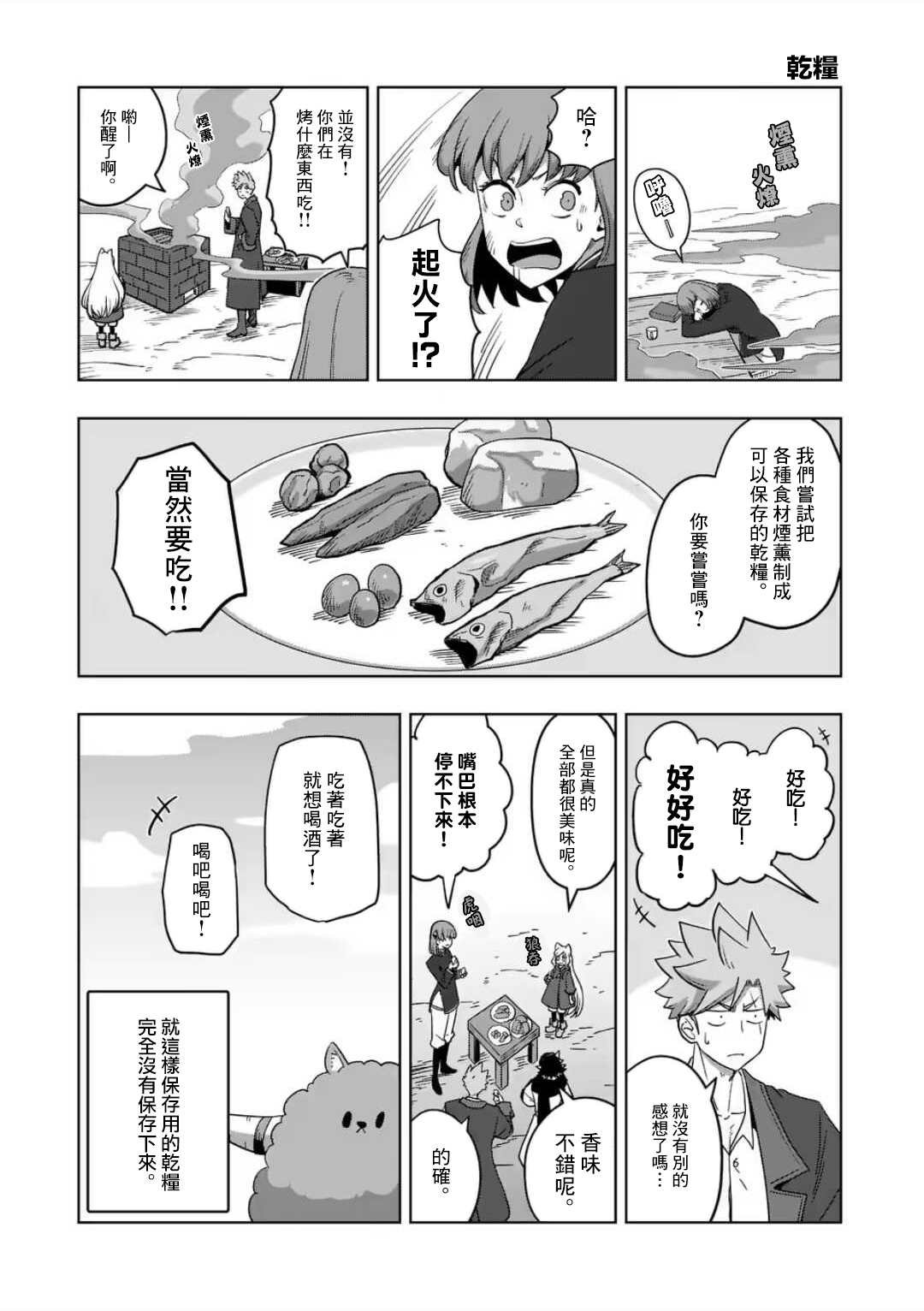 第18话 ①