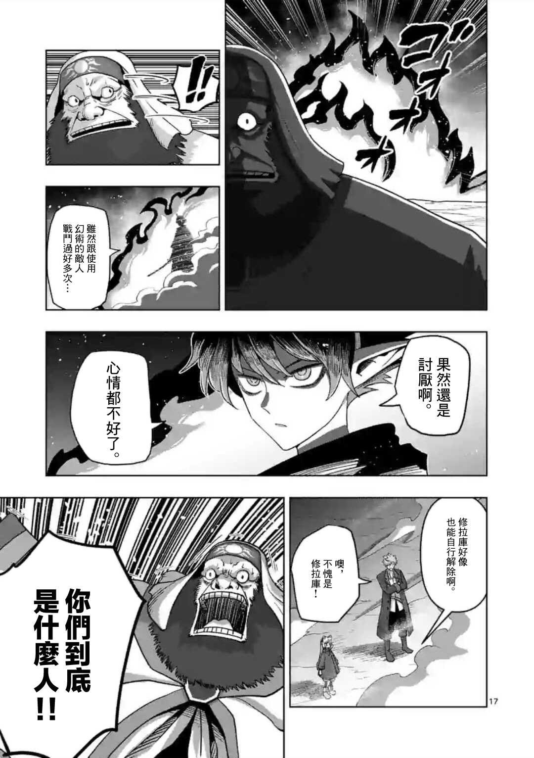第18话 ②