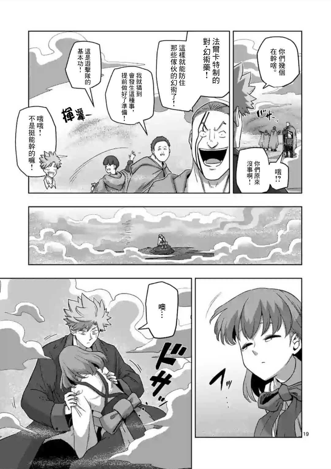 第18话 ②
