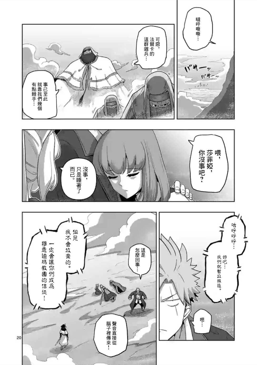 第18话 ②