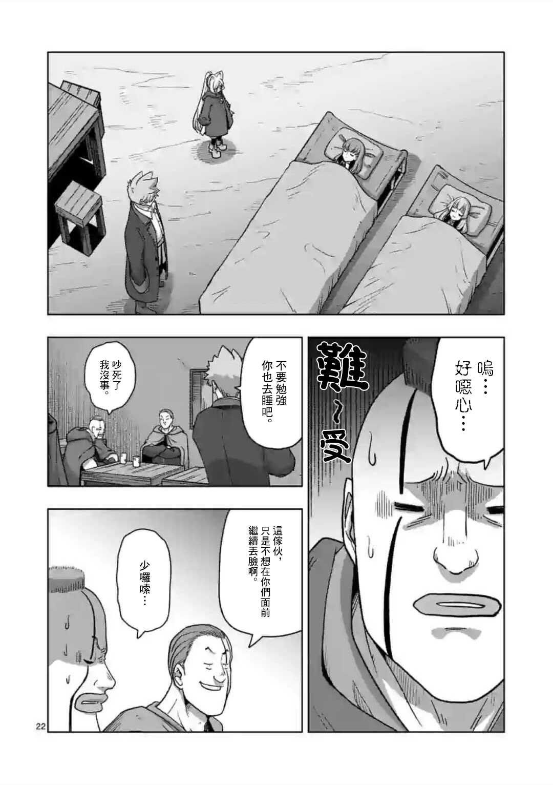 第18话 ②
