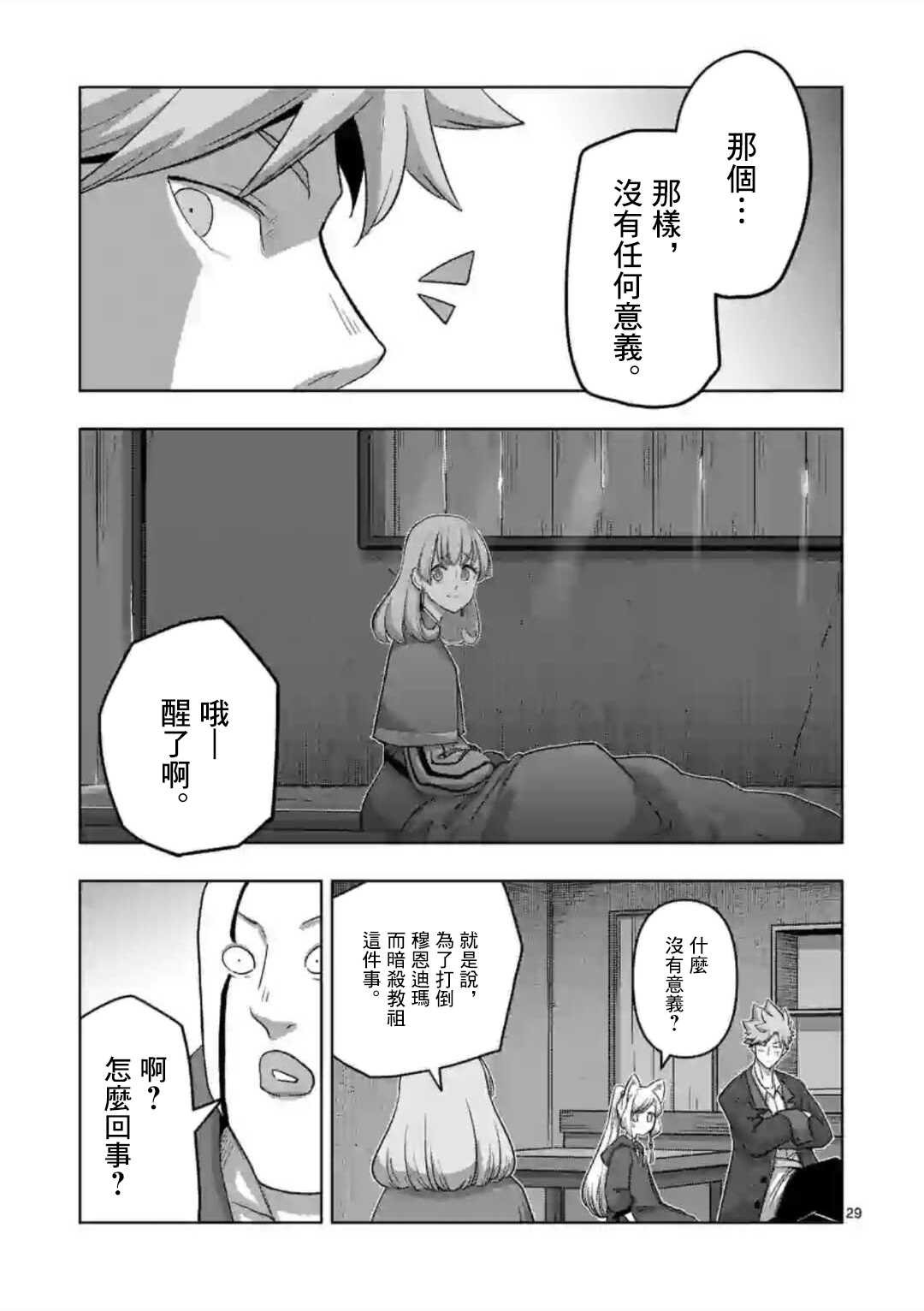 第18话 ②