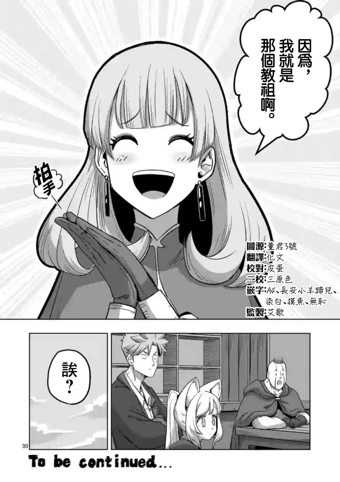 第18话 ②