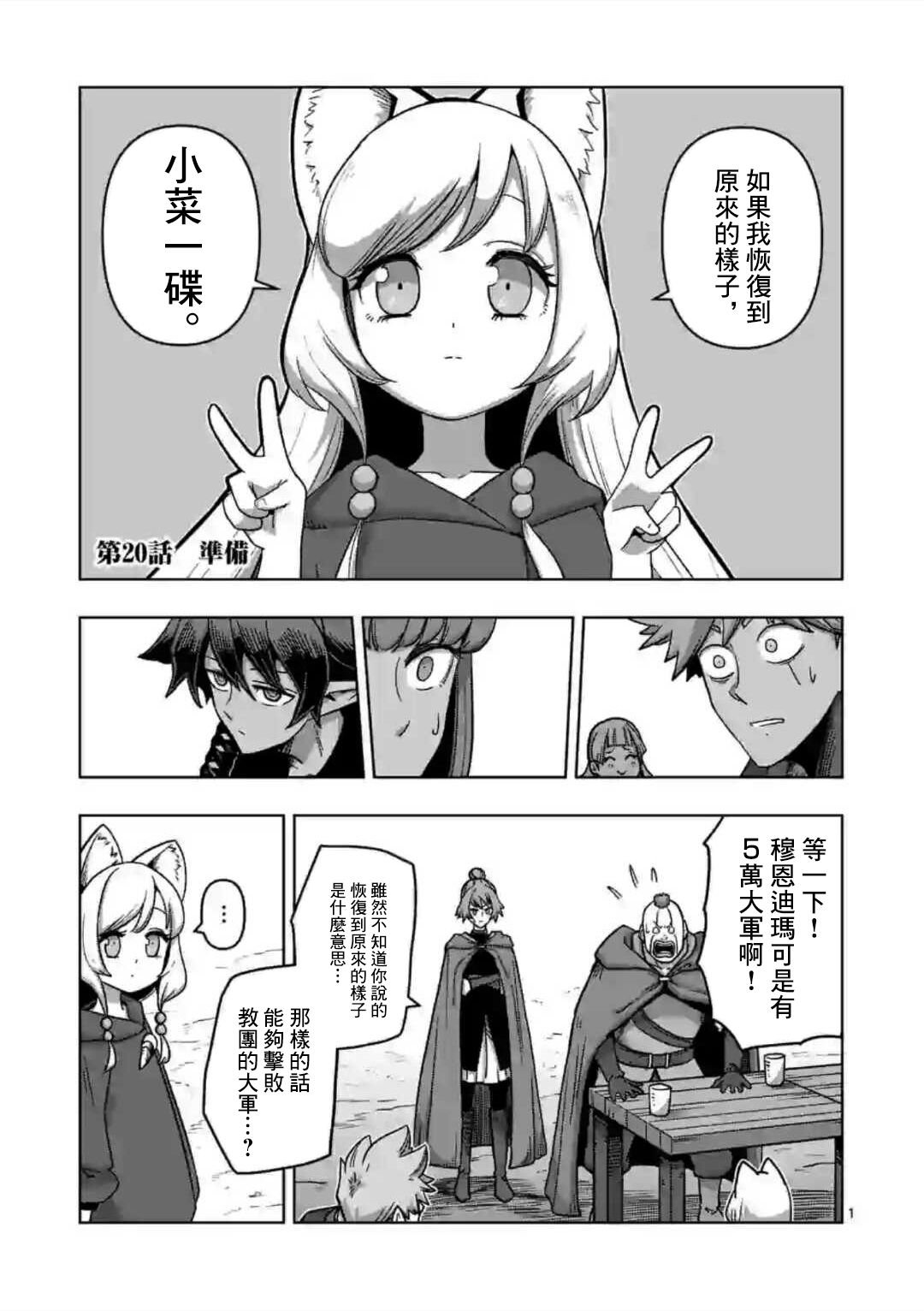 第20话