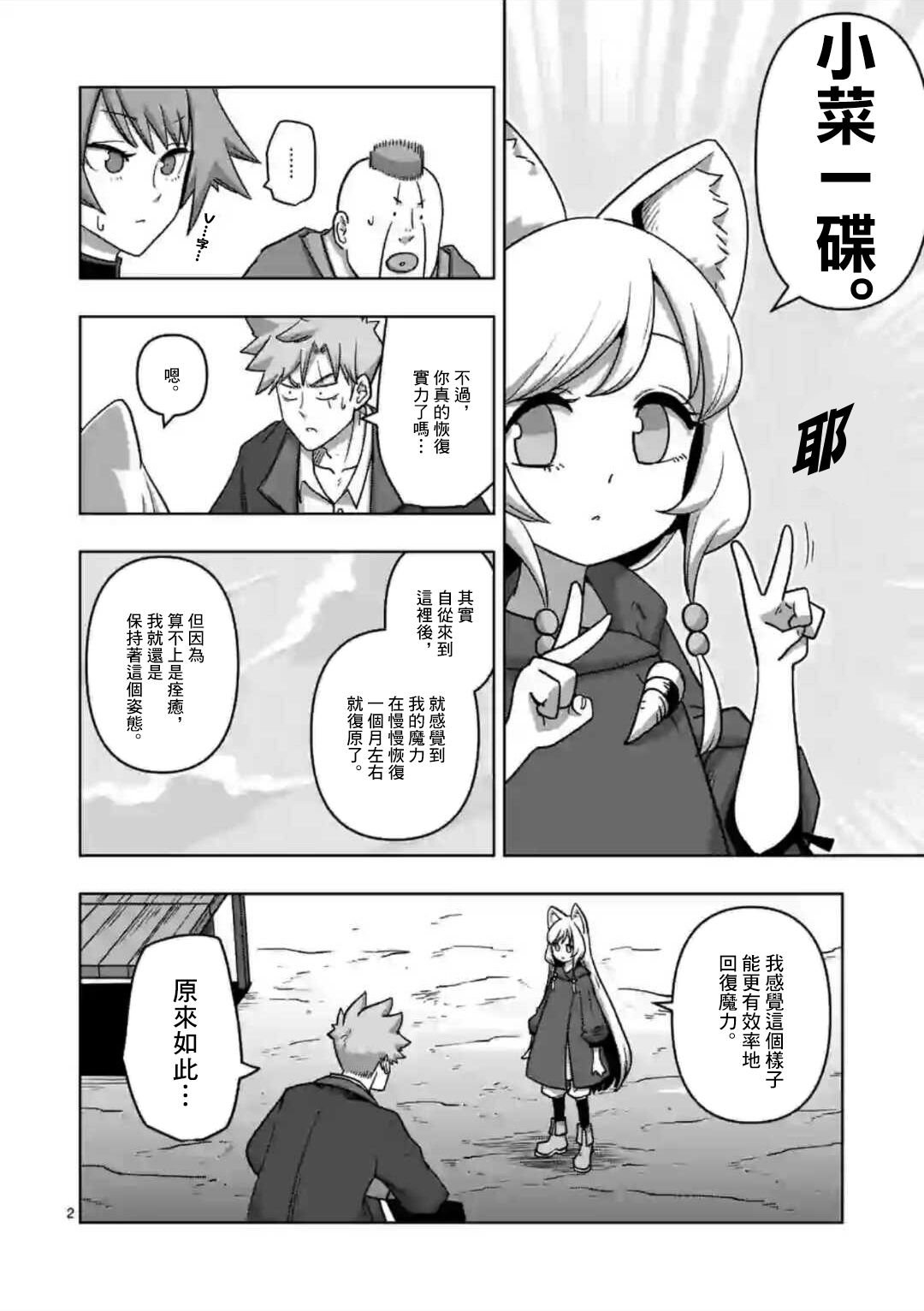 第20话