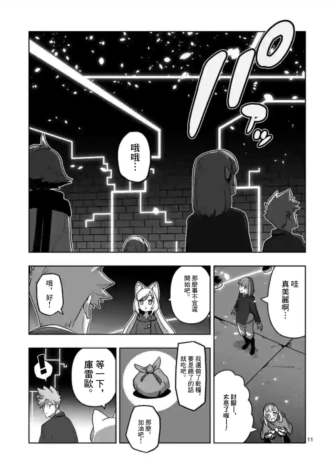 第20话