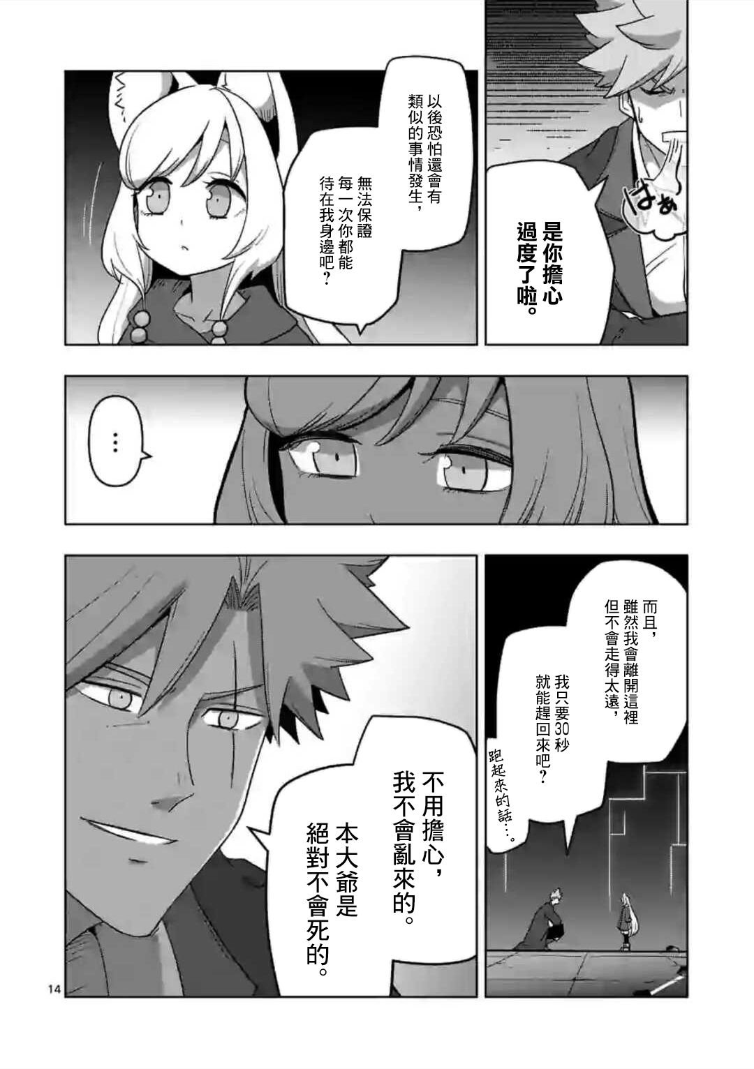 第20话