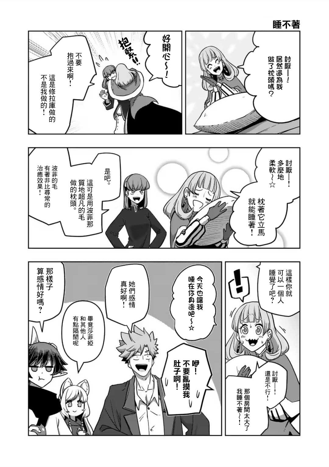 第20话
