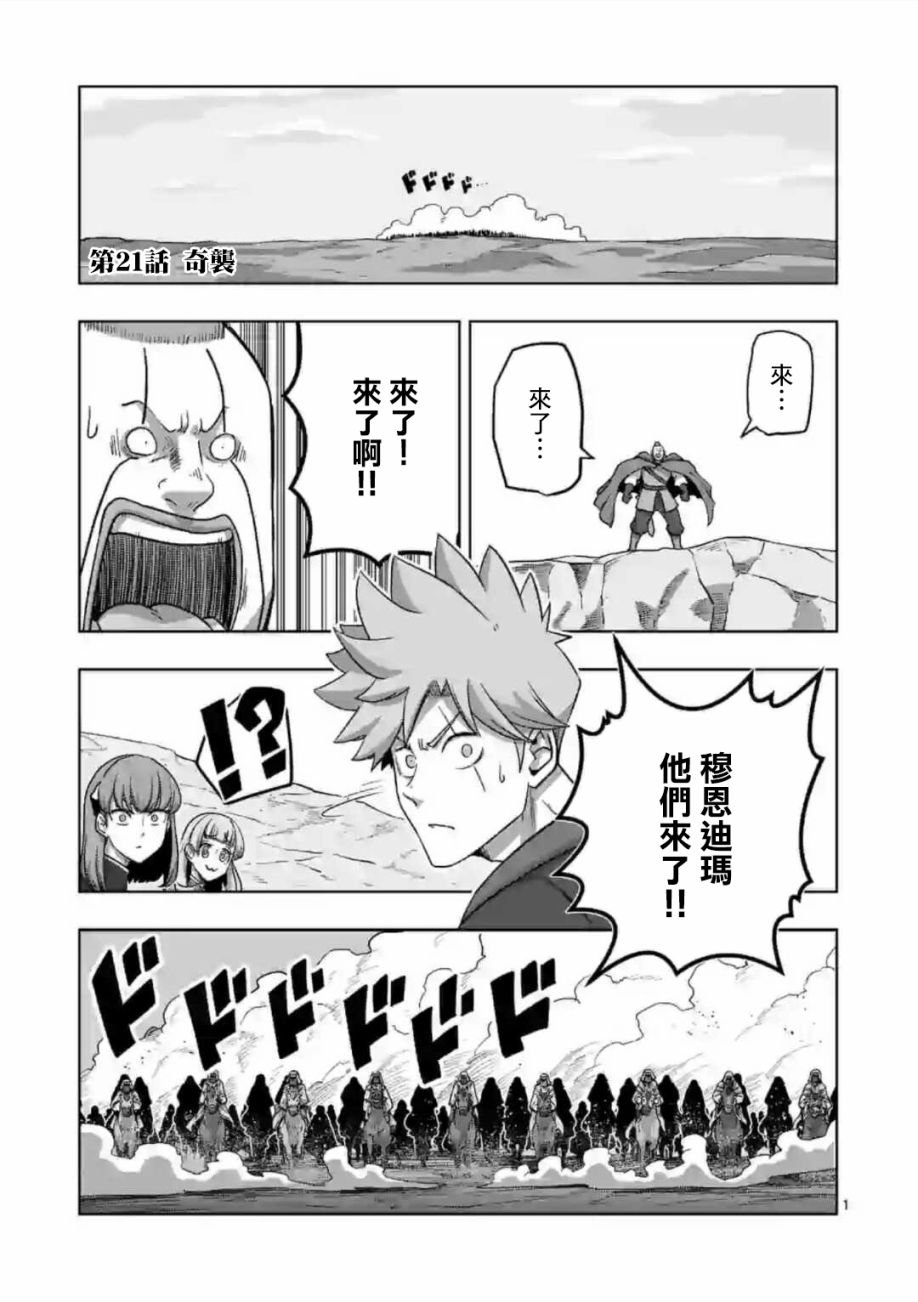 第21话