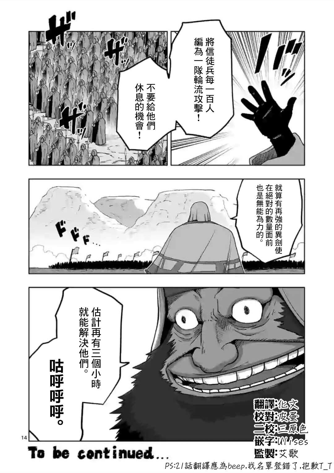 第22话