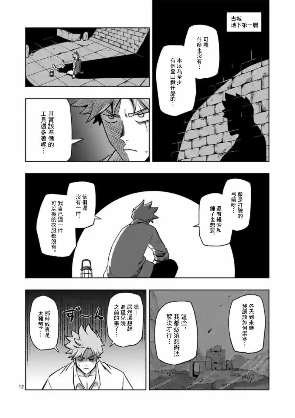 第2话 水源