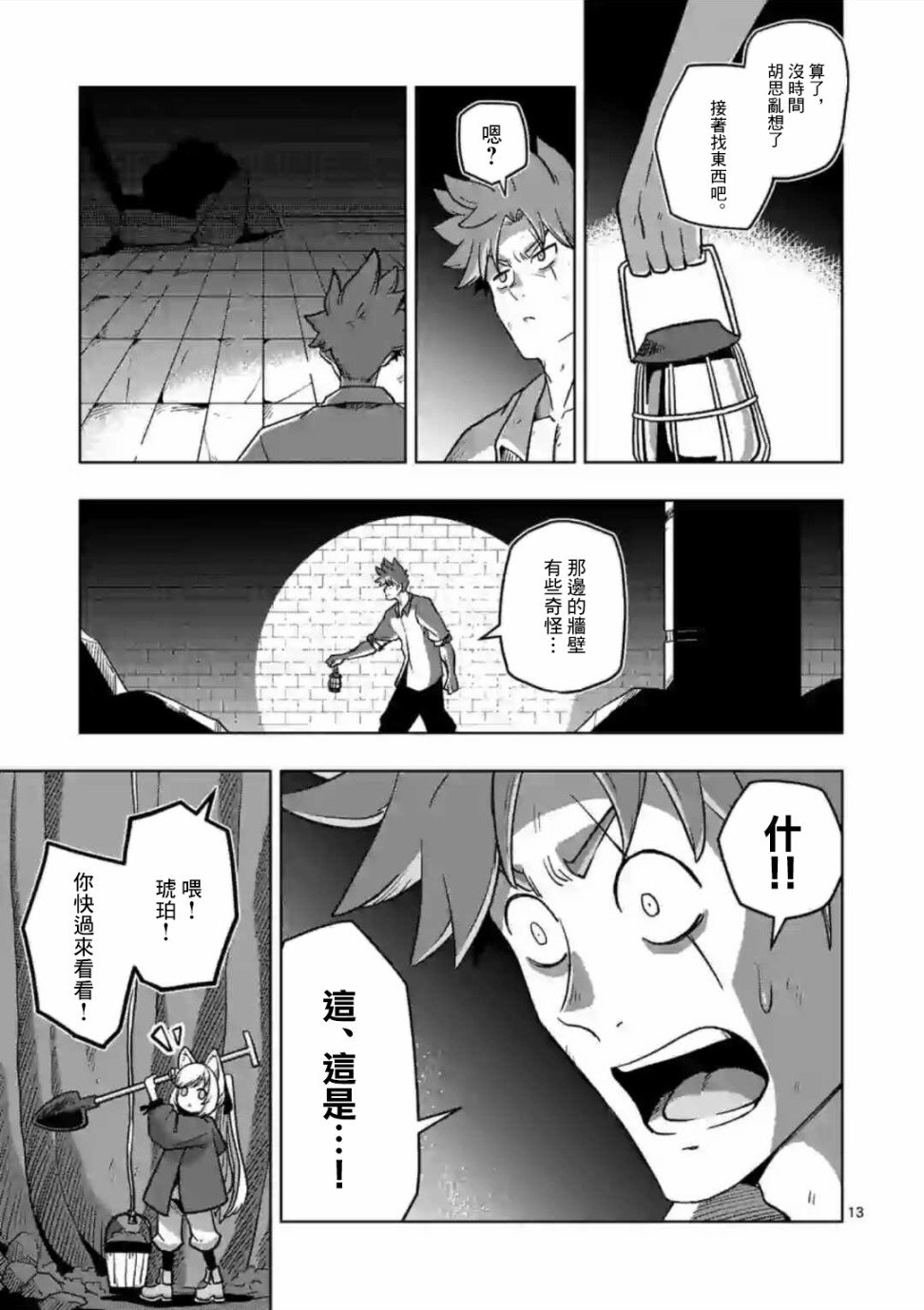 第2话 水源
