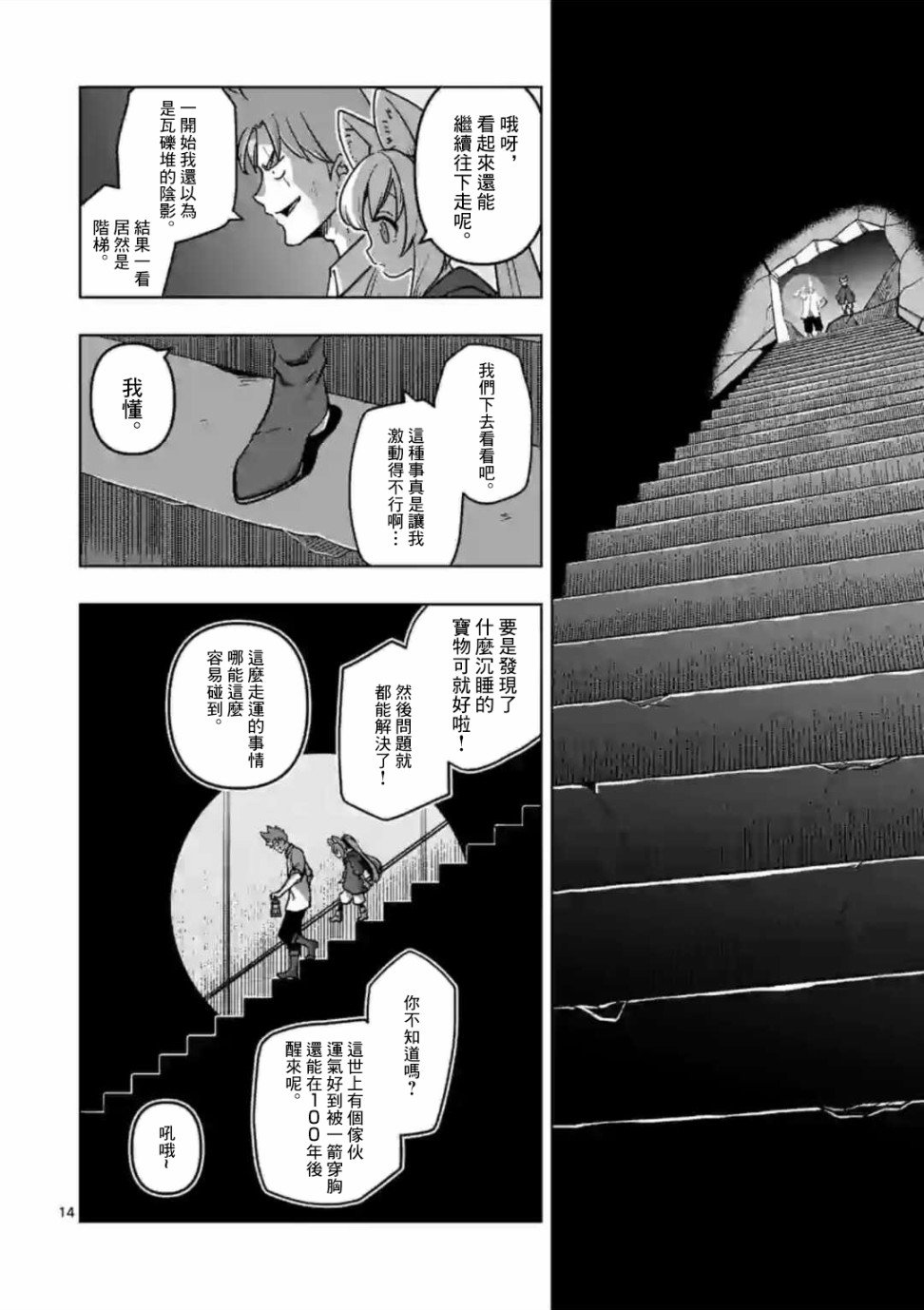第2话 水源
