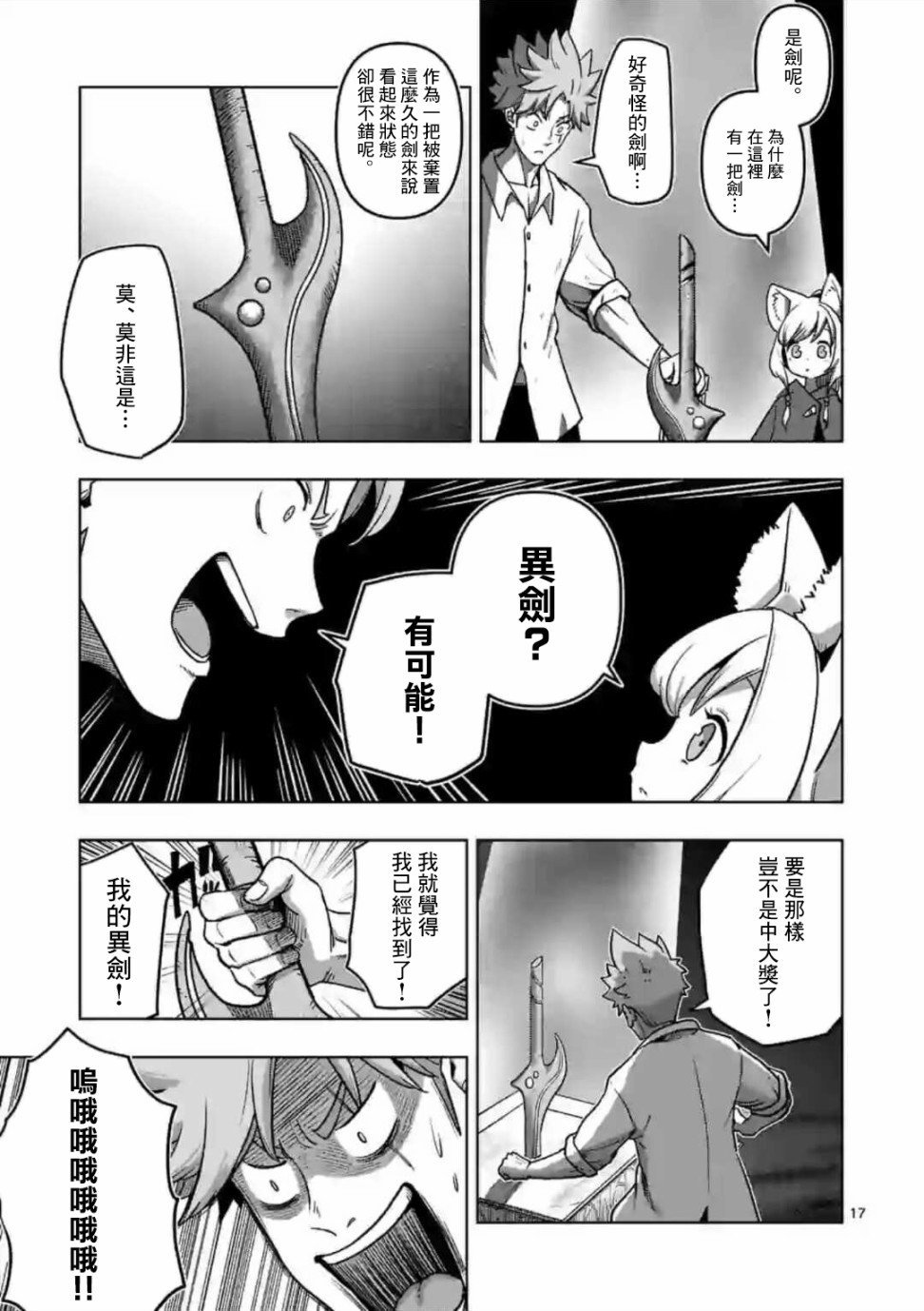 第2话 水源
