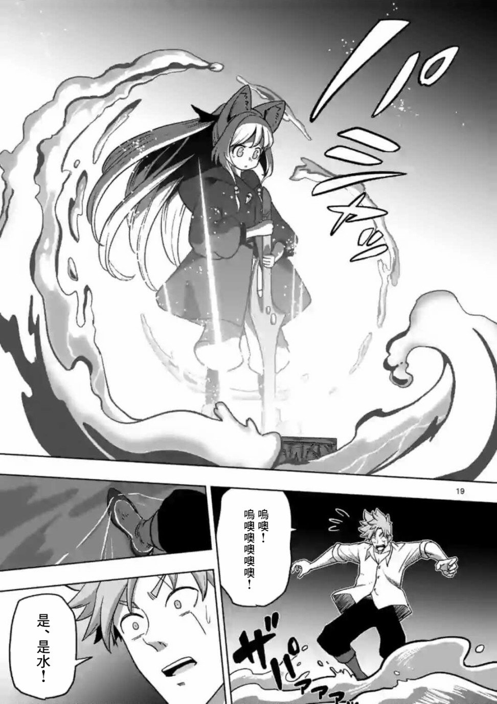 第2话 水源