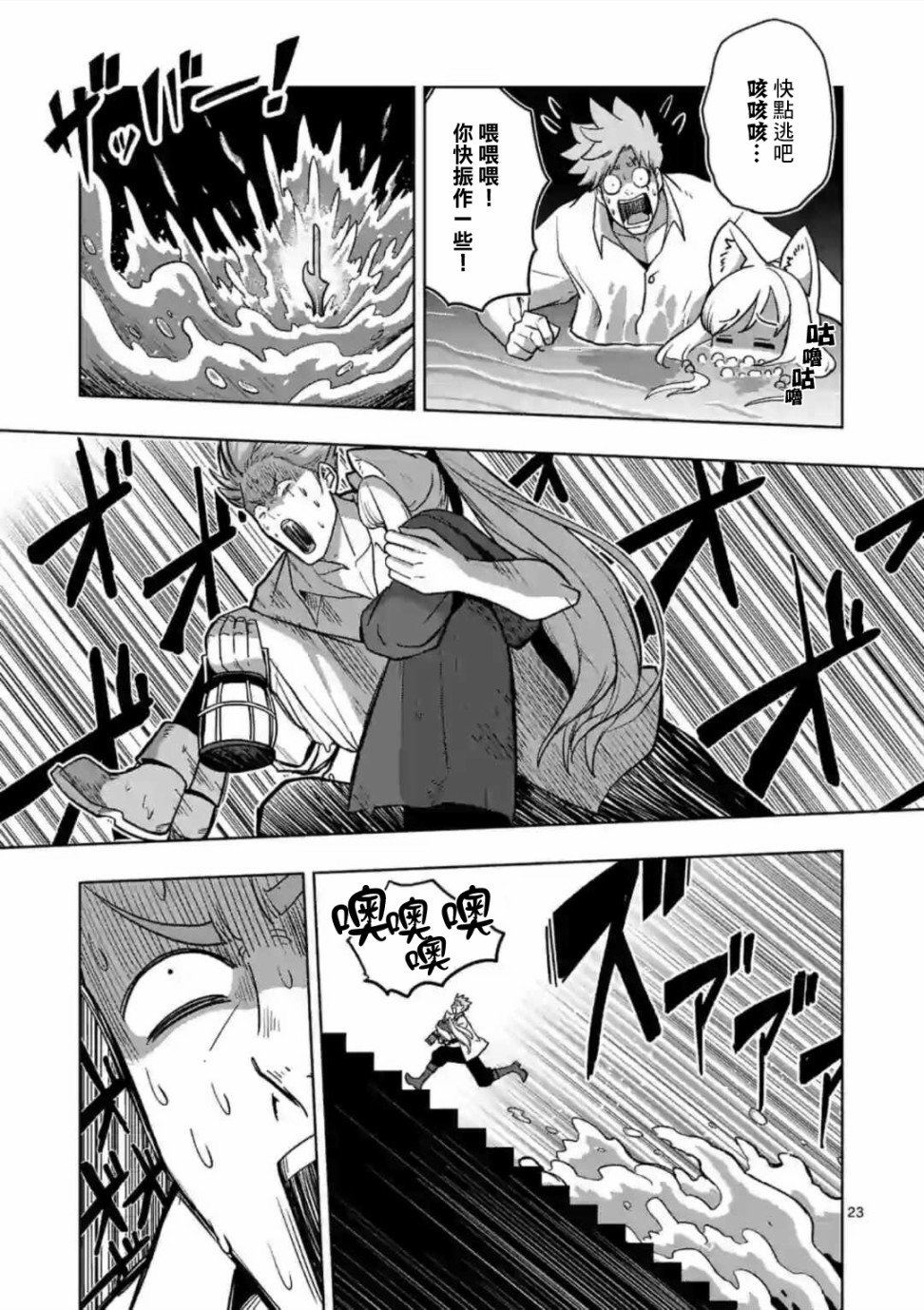第2话 水源