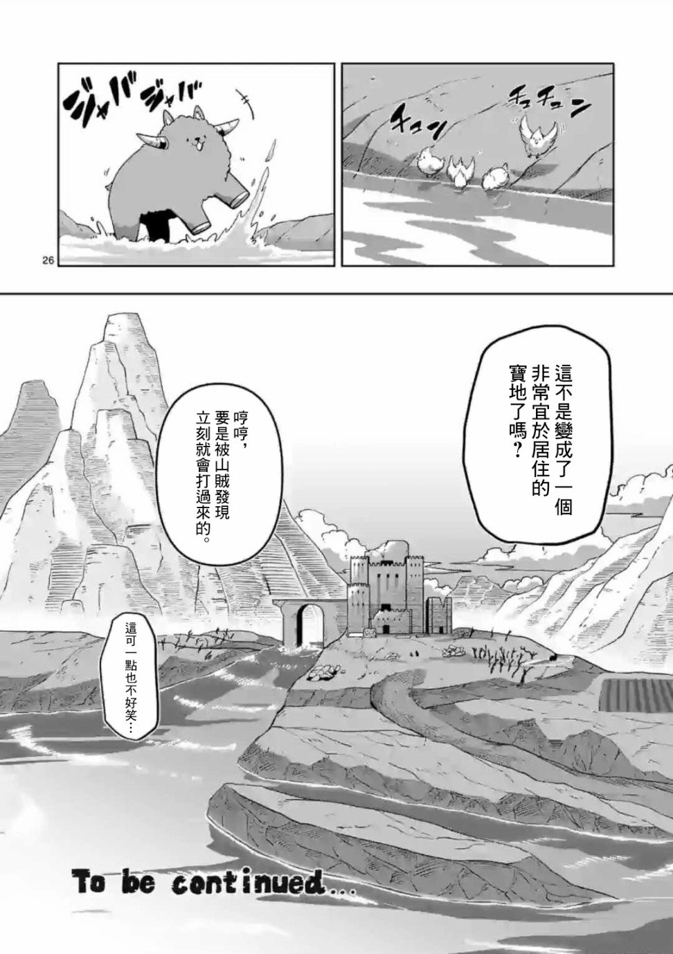 第2话 水源
