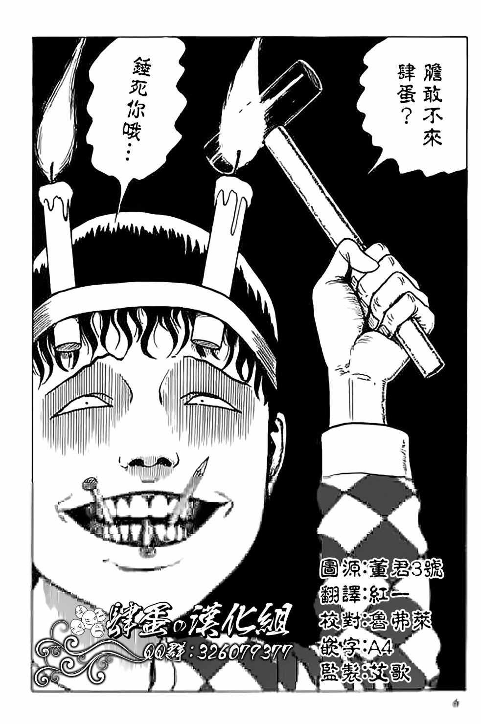 第2话 水源